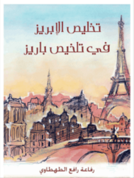 Arabic Book Example Conversion